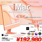 Apple iMac 24inch Z133 A2438 4.5K 2021 в одном корпусе Touch ID [Apple M1 8 core 16GB SSD1TB беспроводной BT камера 24 дюймовый Orange ]: хорошая вещь 