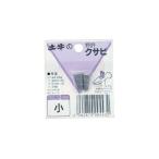 土牛 DIY クサビ 小