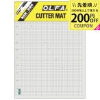  olfa резчик коврик A2 450×620×2mm 159Bg крышка 1cm..g крышка ввод резак картон коврик 4901165200716