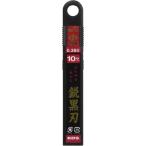 ムラテックKDS 鋭黒刃 小 10枚入 SB-10BH ネコポス対応
