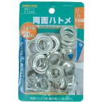 イチネンMTM FT 両面ハトメ玉 アルミ製 20組入 12mm 51346