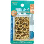 イチネンMTM FT 両面ハトメ玉 真鍮製 50組入 7mm 51353