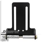 MASTER TOOL マスターツール 木村 フロートプレート S ブラック MFL-S 腰道具PROシリーズ アクセサリ アタッチメント カスタマイズ 工具差し 腰袋