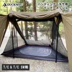 DUCKNOT Duck узел охота шести- SW для внутренний сетка внутренний палатка сетка палатка противомоскитная сетка кемпинг уличный mo лыжи to сеть 723205