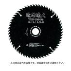 モトユキ グローバルソー 造作達人 YRS-147-60 4920350320688