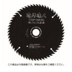 モトユキ グローバルソー 造作達人 YRS-165-60 4920350320695