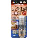 建築の友 エポパッチ 木部用 EP-G1 DIY 修正 補修 穴埋め 穴うめ ふさぐ 石材 コンクリ 割れ 便利 簡単 補強 耐熱 耐水 金属 石材 コンクリート