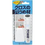 建築の友 クロスの穴うめ材 C-01 ホワイト DIY 修正 補修 クロス補修 壁紙補修 クロス 補修 壁紙 穴 隙間 隠す 釘穴 ピン穴 継目 穴埋め材 和室 補修用品