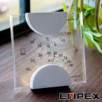 エンペックス EMPEX 温度計 湿度計 温湿度計 エルム温・湿度計 エルム 壁掛け 置き型 透明 おしゃれ アナログ クリア LV-4901 4961386490105 LV-4906