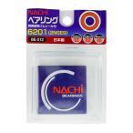 ベアリング 6201 2NSE9 BE-212 内径12mm 外径32mm ナチ NACHI 不二越 日本製 内径12×外径32×厚さ10 軸受 4962308003861