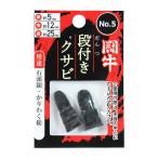 クサビ くさび 楔 闘牛 段付クサビ 2P 2個入り 金鎚用 ハンマー用 両口玄能 玄能 玄翁 とんかち トンカチ NO.5 厚5×巾12×長25mm 4962308011552