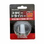 スタビードライバー 磁力 磁石 マグネット BM-4054 BIGMAN ビッグマン 4962308275084