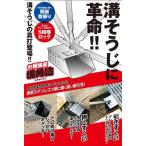 ショッピング掃除用品 溝掃除 溝そうじ 首振り お掃除屋 溝角造100 900ミリ コーナー 角 掃除 そうじ 便利 掃除用品 掃除道具 下水 ドブ 泥上げ ビッグマン 4995968001748