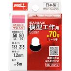 太洋電機産業 グットリール巻鉛入りはんだ 模型工作用 70g Φ1.2mm SE-75012 半田 鉛入り はんだ 4975205333498