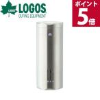 ロゴス logos タンブラー 保冷 保温 ステンレス ボトル缶 保冷剤 保存 キャンプ アウトドア レジャー 氷 持ち運び 真空 氷点下キープシリンダー・サーモテクト