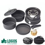 ショッピングロゴス ロゴス logos キャンプ クッカー セット ファミリーキャンプ 鍋 フライパン アルミ ステンレス アルコールバーナー アルコールバーナー＆クッキングセット