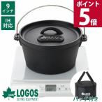 ロゴス logos ダッチオーブン 持ち運び 9インチ シーズニング不要 IH対応 2.6L アウトドア キャンプ 鍋 SLダッチオーブン9inch・ディープ（バッグ付き）