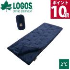 ロゴス logos 寝袋 シュラフ 連結 コンパクト 軽量 封筒型 車中泊 キャンプ 登山 丸洗い アウトドア 丸洗いやわらか あったかシュラフ・2 [適正温度2℃まで]