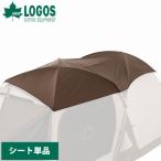 ロゴス logos Tradcanvas OPTION ソーラートップシート Tradcanvas PANELドゥーブルXL用 71805599 4981325536121