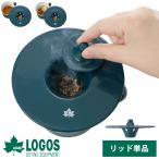 ロゴス logos 燻製器 家庭用 燻製 スモーク 手軽 スモーカー コンパクト ホーロー キャンプ アウトドア logosの森林 ちょっとスモークするリッド 81280070