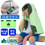 ロゴス 冷凍タオル 熱中症対策 熱中症 グッズ 冷感 クール アウトドア キャンプ 夏 ひんやり 暑さ対策 logos 氷点下リカバリー・クールボディタオル 81336810