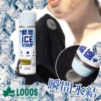 保冷枕、アイシング、水枕