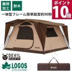 ロゴス logos テント 4人用 5人用 6人用 キャンプ アウトドア 防水 難燃 軽量 撥水 UV 防水 簡単設営 Tradcanvas イージーセット キャビンテント XL-BE