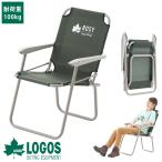 ロゴス logos 折りたたみ チェア アウトドアチェア 持ち運び 軽量 折り畳み 椅子 肘掛け付き リラックスチェア コンパクト収納 ROSY アイマールチェア-BE 2025