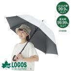 日傘 長傘 ロゴス 大判 遮光 ソーラーブロック UVカット ワンタッチ スポーツ 直径100cm 晴雨兼用 日射し ワンプッシュ 大きい傘 傘 スポーツ観戦 81336743