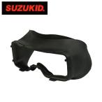 SUZUKID スズキッド アイゴ用 交換用LEDシリコントリム [ EG-200MB EG-200MG 用] GM-006 4991945035195  スター電器製造