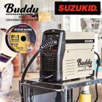 スター電器製造 スズキッド SUZUKID 溶接機 Buddy80 100V 溶接 サンドベージュ バディ80 SBD-80 溶接ワイヤー PF-05 4991945035256 限定セット