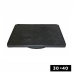 盆栽台 回転式 回転 角型 四角 30×40cm 盆栽 台 鉢回し 遍照台 遍照 鉢まわし GA PC回転式盆栽台丸型 サンポリ 4996645908022