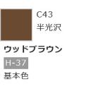 Mr.カラー C43ウッドブラウン 4973028635010
