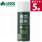 ショッピング防水スプレー ロゴス logos 防水スプレー 防水 強力防水スプレー 420ml フッ素 撥水 長期間持続 大容量 スプレー 手入れ メンテナンス 84960001