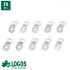 ロゴス logos コードスライダー 10pcs テント タープ ロープ 長さ調節 キャンプ ロープ張り 調節 金具 厚さ1.5mm アルミ 丈夫 キャンプ アウトドア 71994000