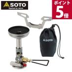 新富士バーナー SOTO シングルバーナー 新富士バーナー ソト マイクロレギュレータストーブ ウインドマスター SOD-310 4953571193106