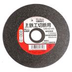 ビッグマン 切断砥石 鉄工用 125ミリ C-003 4962308627326