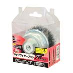 iHelp カップワイヤーブラシ 75mm 鋼線 IH-690 4962308633266[astk]