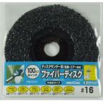 ビッグマン ファイバーディスク袋入 100 φ #16 DS-830