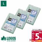 保冷剤 最強 長時間 ロゴス 保冷剤 倍速凍結 l 再利用 logos 氷点下パック 倍速 長持ち 日本製 抗菌 アウトドア キャンプ 氷点下パックL 3個セット R168N002