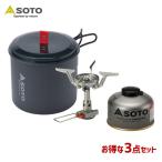 ショッピングバーナー SOTO ソト 3点セット クッカーセット アミカスポットコンボ SOD-320PC パワーガス SOD-710T セット アミカス バーナー OD缶 ニューリバーポット