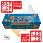 クリロン化成 うんちが臭わない袋 BOS 200枚入 SSサイズ ペット用 送料無料