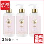 3個セット ロジェガレ エクストレド コロン テ ファンタジー ボディローション 250ml 即納 送料無料 特価 3337875612234