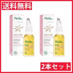 ２本セット メルヴィータ ローズ アルガンオイル 50ml MELVITA ビオオイル 特価 送料無料  3284410045012