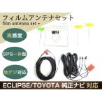 イクリプス AVN7400 地デジ GPS フィル�