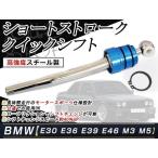 BMW BM E30 E36 E39 E46 M3 M5 сцепление трансмиссия 3 5 серии Short ход система быстрого переключения Short фильтр MT ручка 