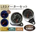 LED 機械式 スピードメーター180km 電気式 タコメーター 12V 汎用 ミニメーター