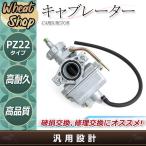 PZ22 модель большой карбюратор Monkey Chaly Cub и т.п.. bore up ATV Buggy CT90 110 CT70 ATC70 90 110 TRX90 ATC125M TRAX125