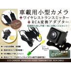 クラリオンNX111 CCDバックカメラ/ワ�