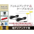 GPS一体型 フィルムアンテナ 1枚 GPS�